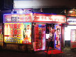 無料案内所　松山情報