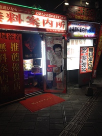 沖縄キャバクラ　客引き増大中！ 2015/08/11 19:41:41