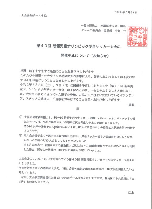 お知らせ