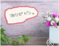 (^^♪ うまい♪ありがとうございます。 2020/05/19 17:34:26