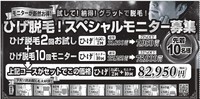 (^^)/ モニター募集です！！ 2020/02/05 11:43:52