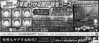 2月キャンペーン開始です！！！
