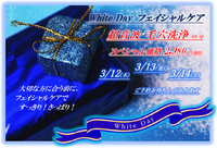 (^^)/ メンズ★ホワイトデーフェイシャルケア 2020/03/10 17:22:04