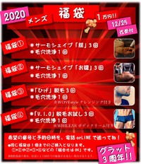 (^^)/ ♪福袋です!!!