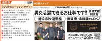 (^^)/ 募集してます(^^♪ 2018/03/27 10:48:42