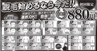 (^^)/　メンズ脱毛はグラットで！！ 2019/06/06 10:06:04
