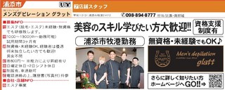 (^^)/ 求人募集してます！