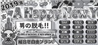 (^^? 3部位選ぶとしたら！？ 2019/01/09 16:57:49