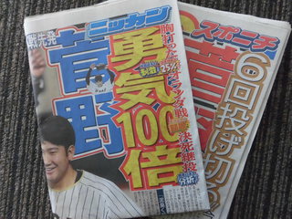 3月14日スポーツ紙に脱毛ALL半額キャンペーンの広告を掲載しました！！！！！