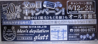 父の日はこれで決まり！！！