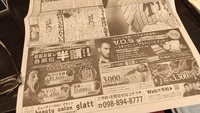 (^^♪ 広告出てます♪ 2020/09/03 17:23:15