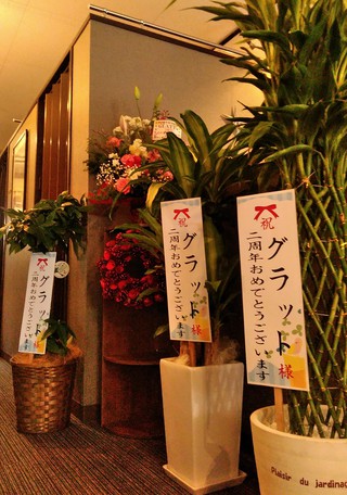 (^^)/ 祝♪2周年♪ Part3