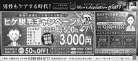 毎朝のひげ剃りは面倒！？ 2017/09/09 14:45:24