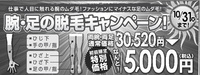 新キャンペーンスタートです！！！ 2017/10/12 11:02:20