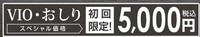 (^^？ ひげ脱毛以外は！？ 2018/05/24 11:47:45