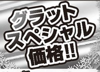 (^^)/ どちらを選びます！？