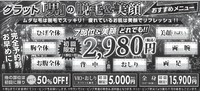 (^^)/　スポーツ紙に掲載！！ 2018/10/18 10:54:48