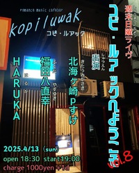 4/13 コピルアックライブ配信