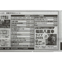 新聞朝刊