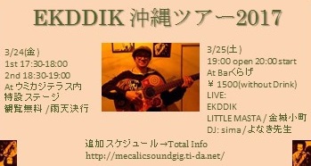 EKDDIK Okinawa Tour 2017