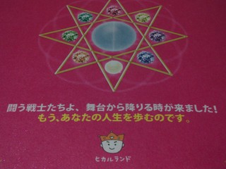 空を見上げよう☆もう自分の人生を歩む時がきたのです