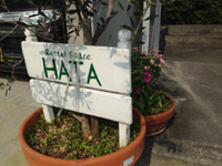 HATAさんでカラーセラピー体験会
