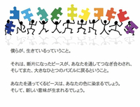 僕らが生きているっていうこと