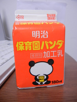 昭和レトロのお話しましょ パンダ牛乳