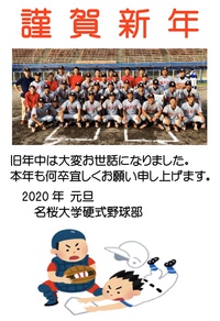 謹賀新年 2020/01/01 00:00:04