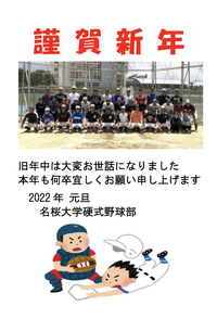 謹賀新年 2022/01/01 00:00:00