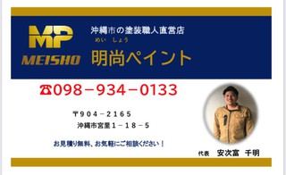 うるま市江洲、O様邸、外壁工事　　【着工】