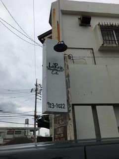 美味しい洋食とワインのお店