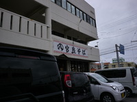 浦添市当山 【宮良そば】