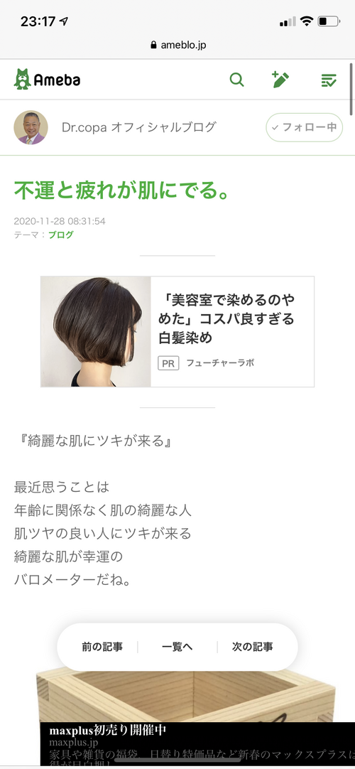 綺麗な肌にツキが来る