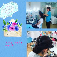 リリーカフェvol.4御礼 2018/05/13 22:53:34