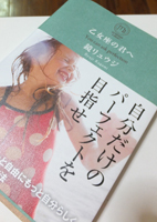 本との出会い ♥ 2014/05/14 23:08:30