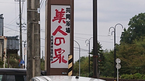 岩船港　漁協食堂