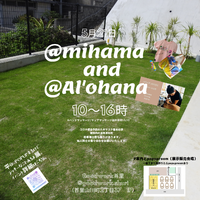 展示販売会します。 2021/05/14 08:32:39