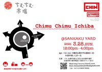 国際通りとイベント告知! 2021/03/10 17:16:06