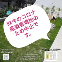 popup中止お知らせ 2021/05/20 07:54:55