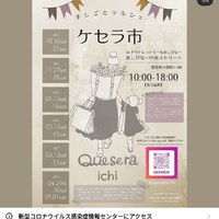 １０月イベント出店！ 2021/10/07 07:17:44