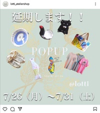 企画展延期! 2021/07/24 07:30:03