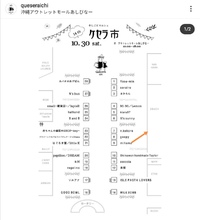 ケセラ市について① 2021/10/17 18:19:49