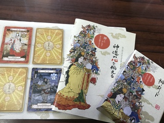八百万の神カード