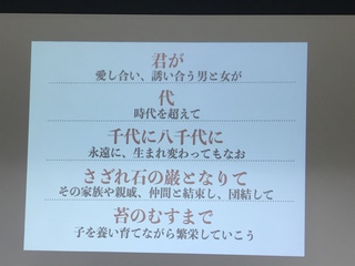 君が代 歌詞の意味