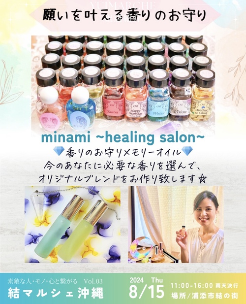 イベント情報結マルシェ