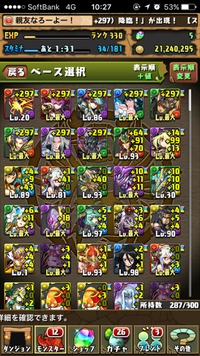 久々投稿！ 2016/06/15 12:58:23