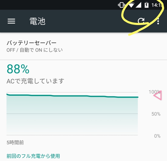 Nexus6P_充電できない_