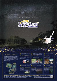 星空ビレッジ 2016/07/04 15:02:51