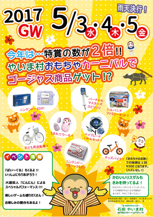 GWイベントのおしらせ